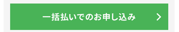 非会員の方