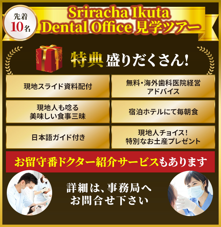 新規ご入会・キャンペーン