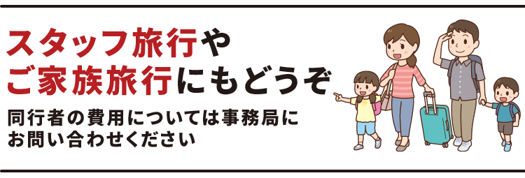 新規ご入会・キャンペーン
