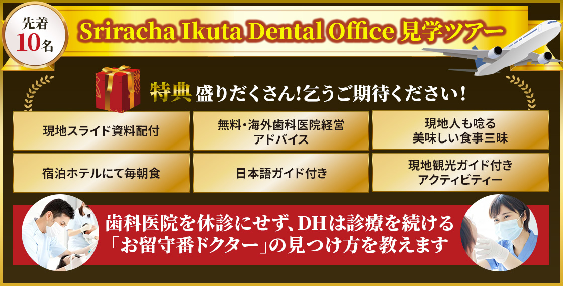 新規ご入会・キャンペーン