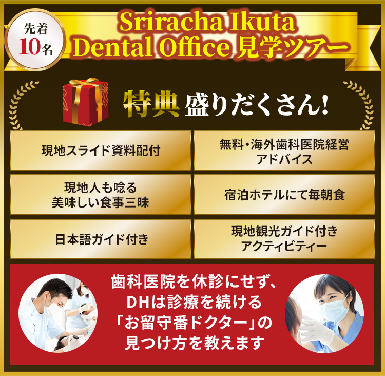 新規ご入会・キャンペーン