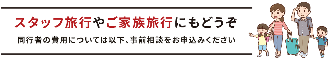 新規ご入会・キャンペーン