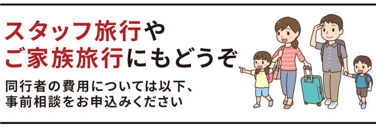 新規ご入会・キャンペーン